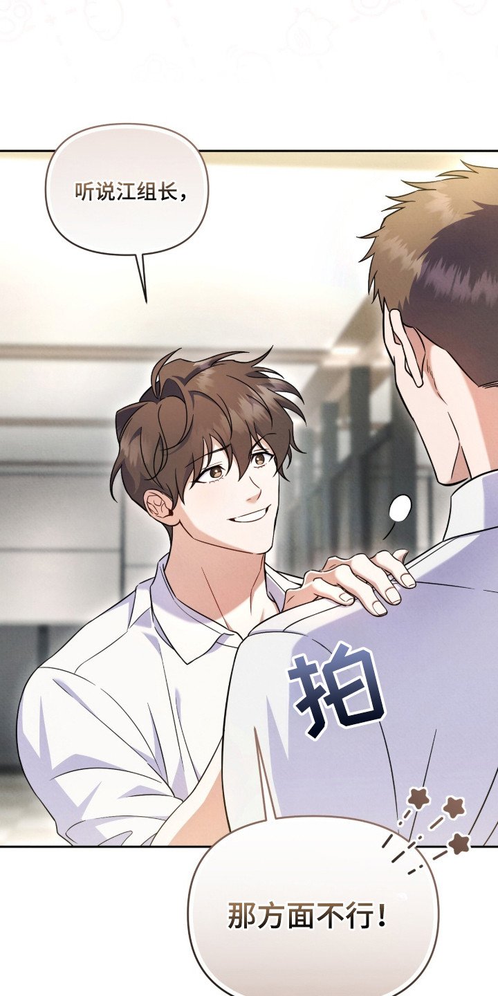 第2章：散播谣言
