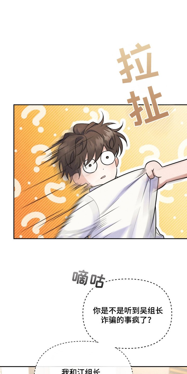 第3章：心虚