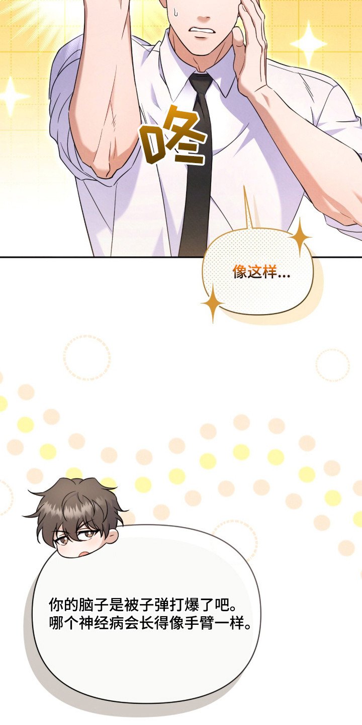 第3章：心虚
