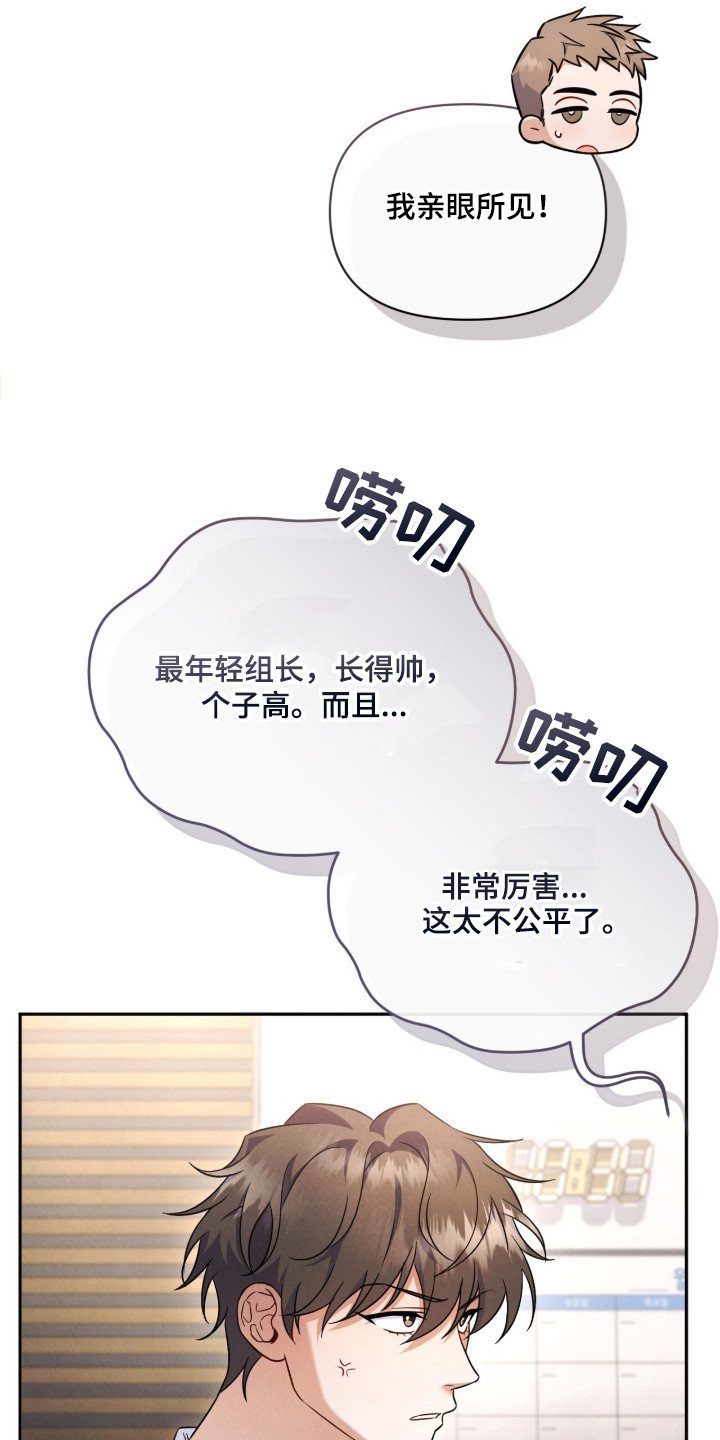 第3章：心虚