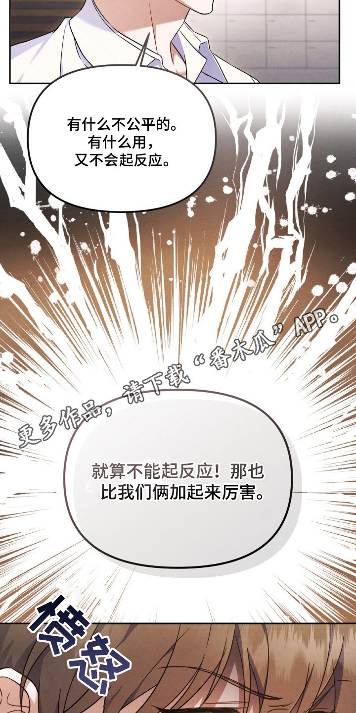 第3章：心虚