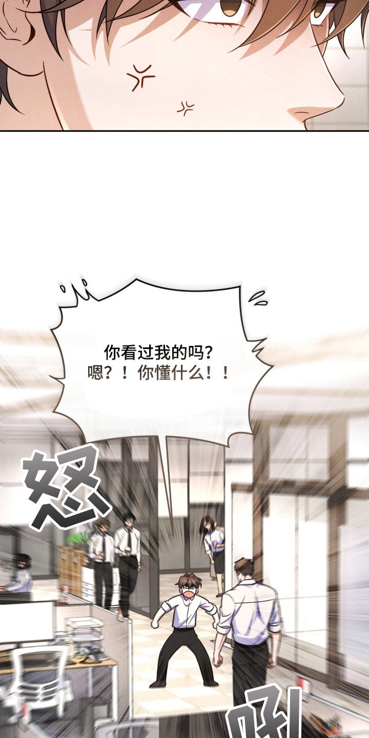 第3章：心虚