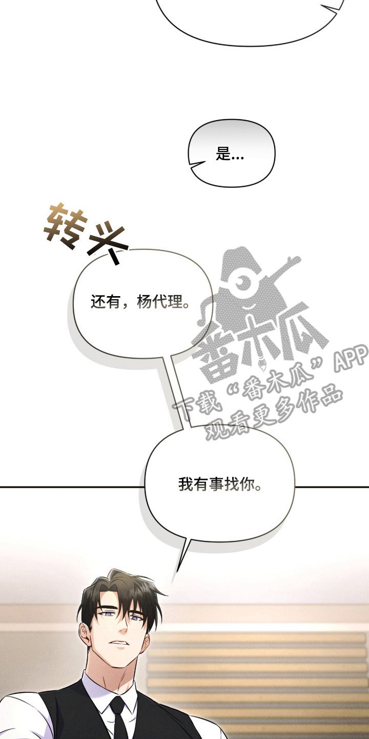 第3章：心虚