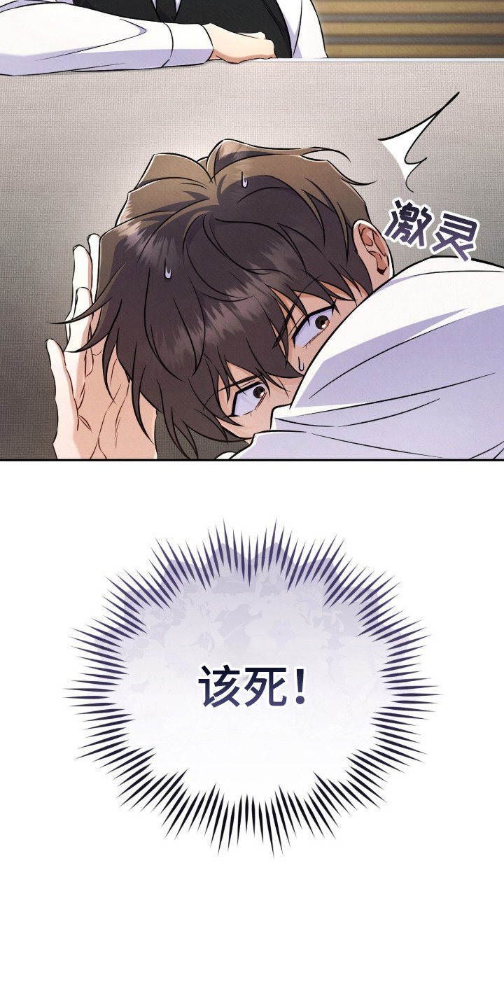 第3章：心虚
