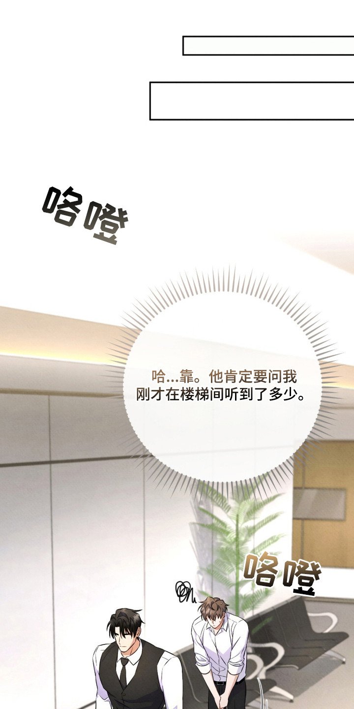 第3章：心虚