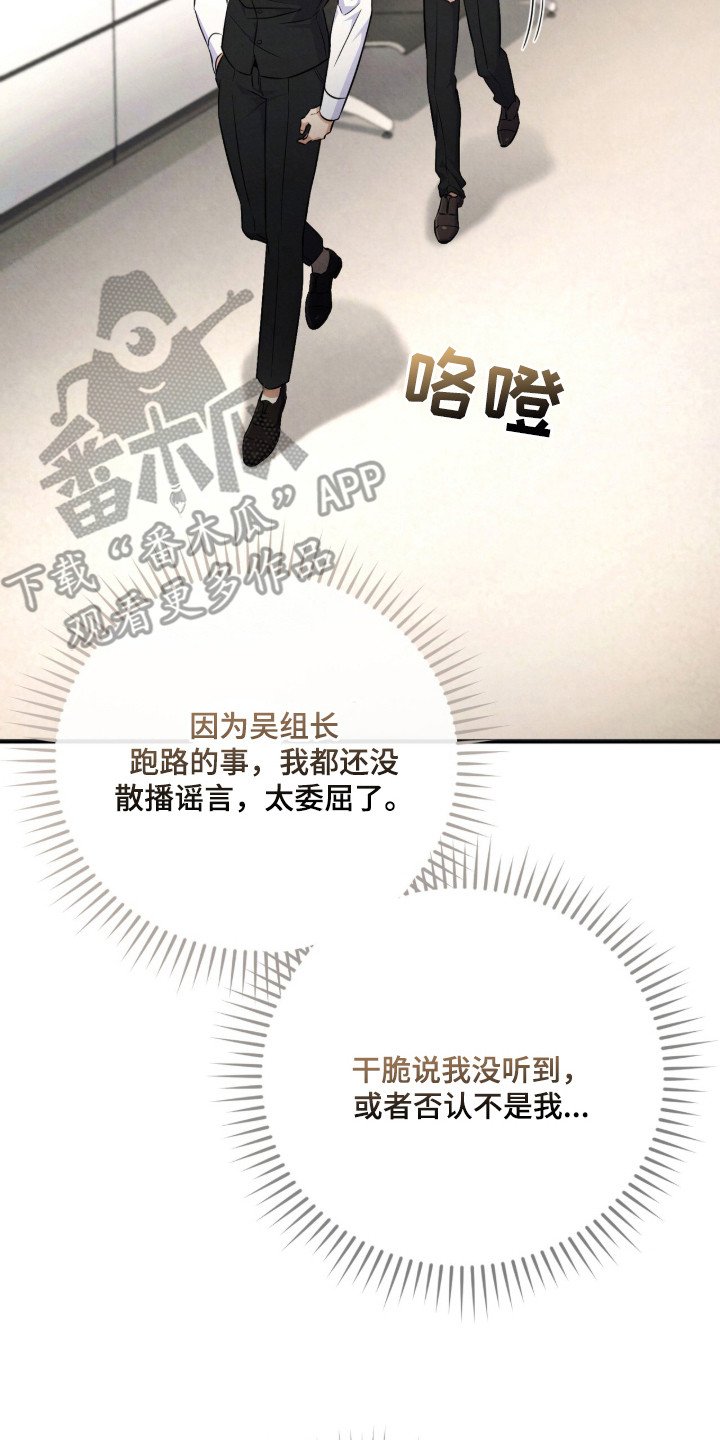 第3章：心虚