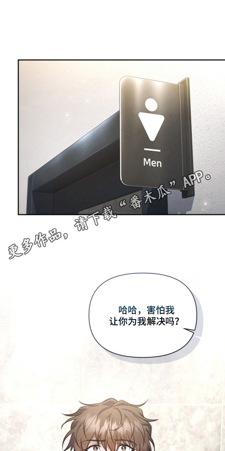 第5章：证明自己