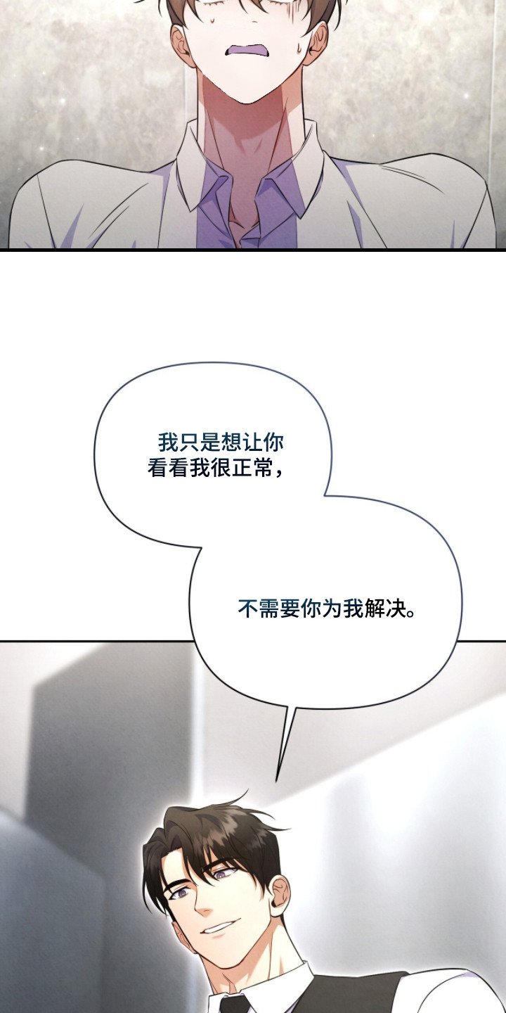 第5章：证明自己