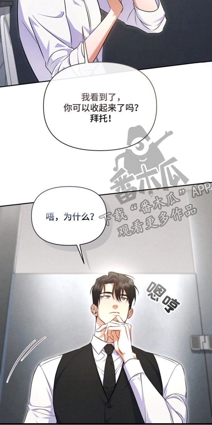 第5章：证明自己