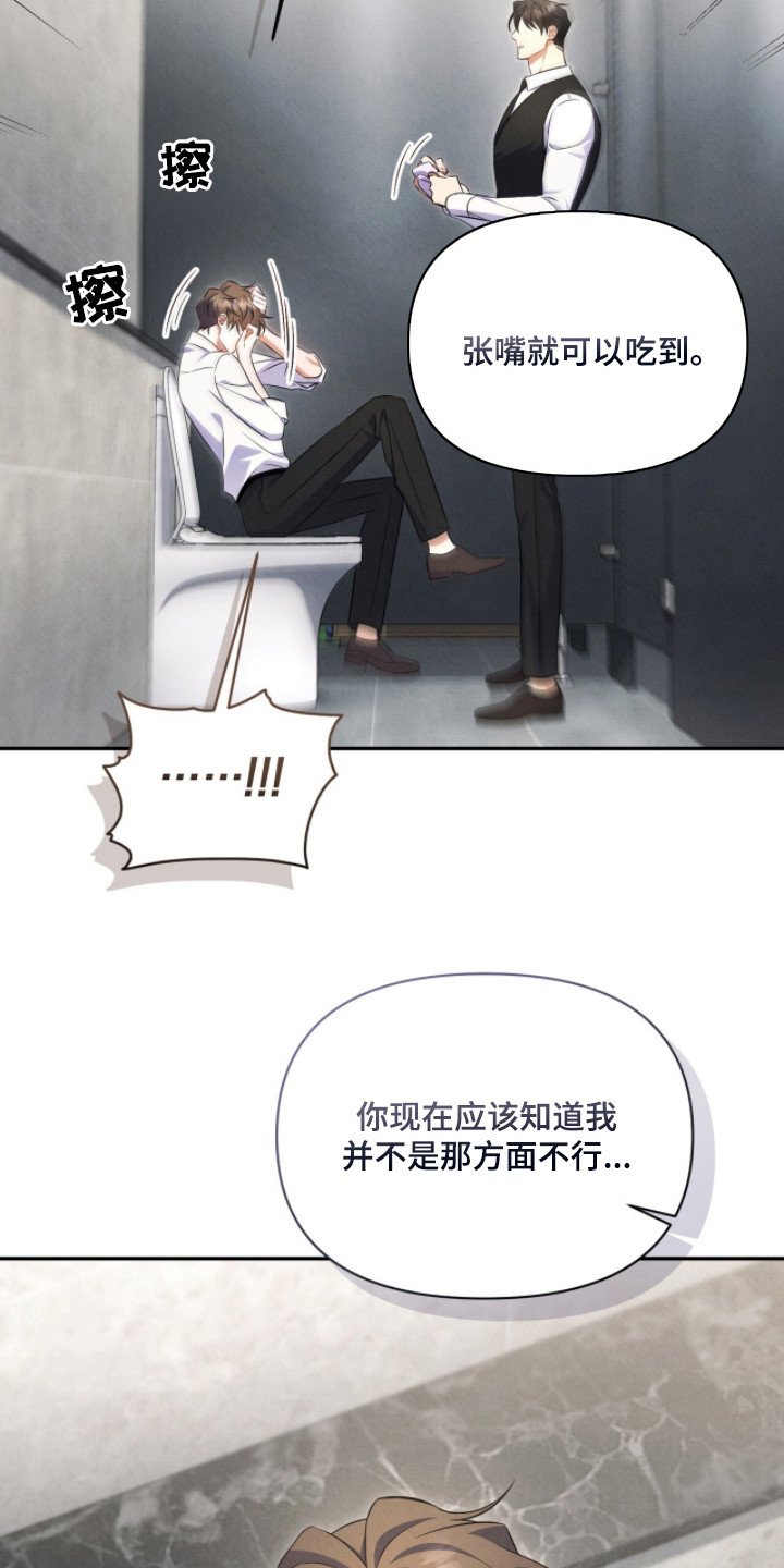 第5章：证明自己