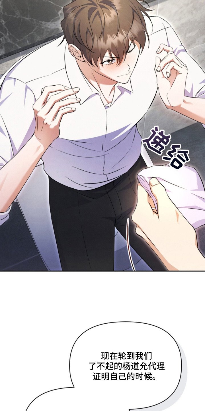 第5章：证明自己