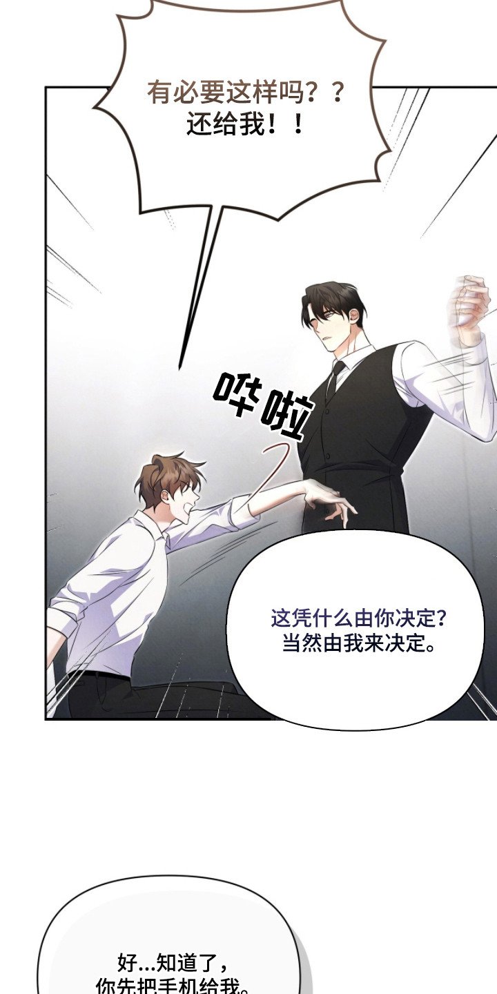第5章：证明自己