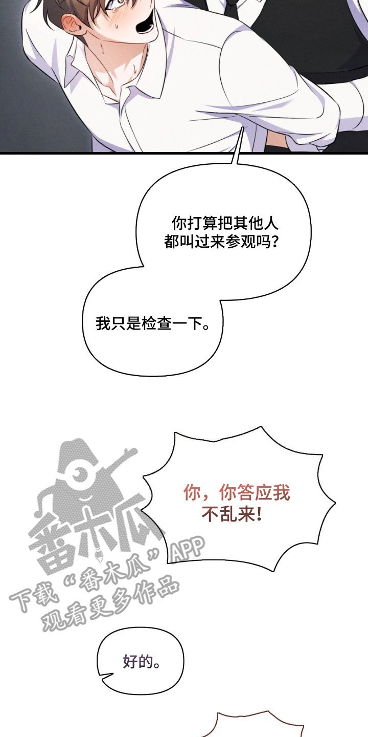 第7章：没一句真话
