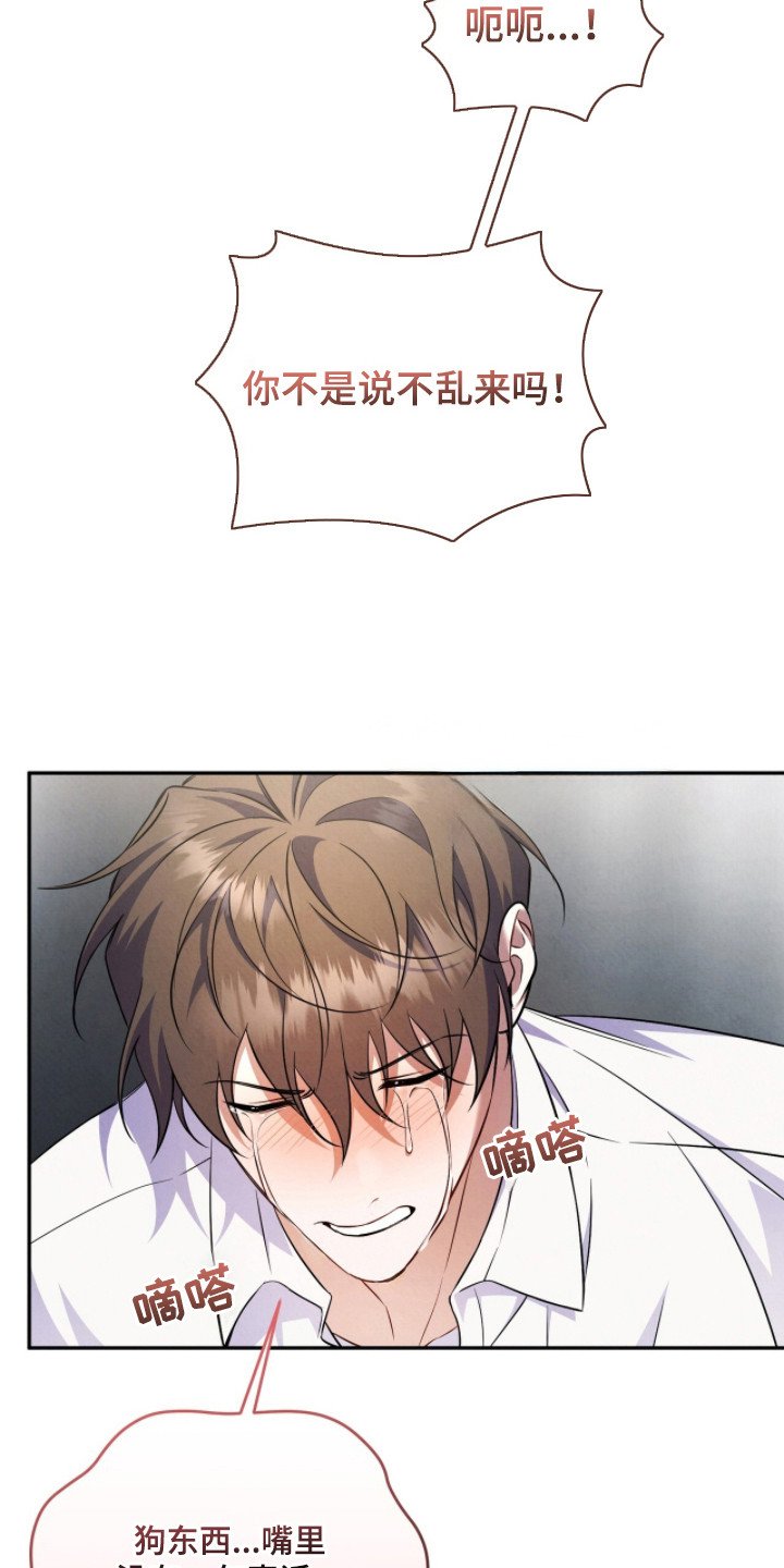第7章：没一句真话