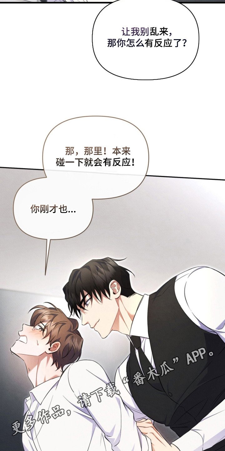 第7章：没一句真话