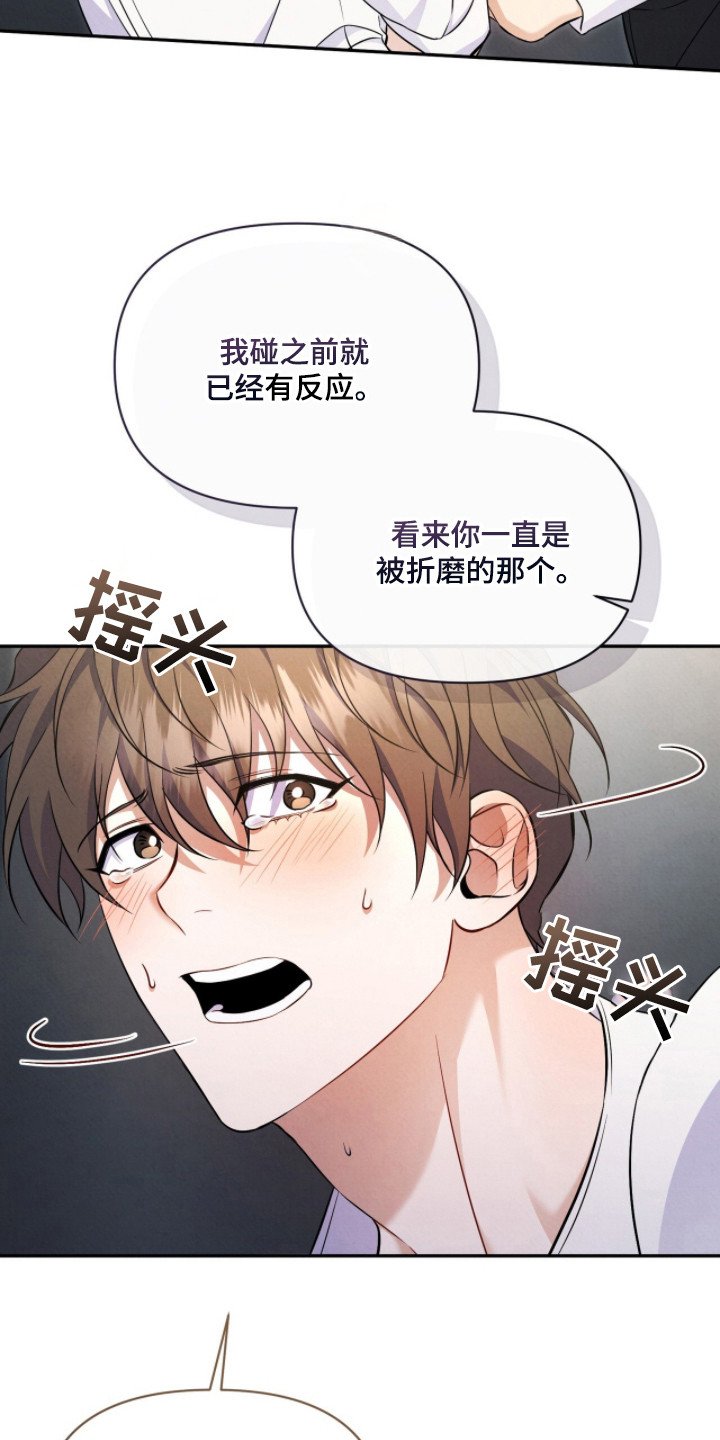 第7章：没一句真话
