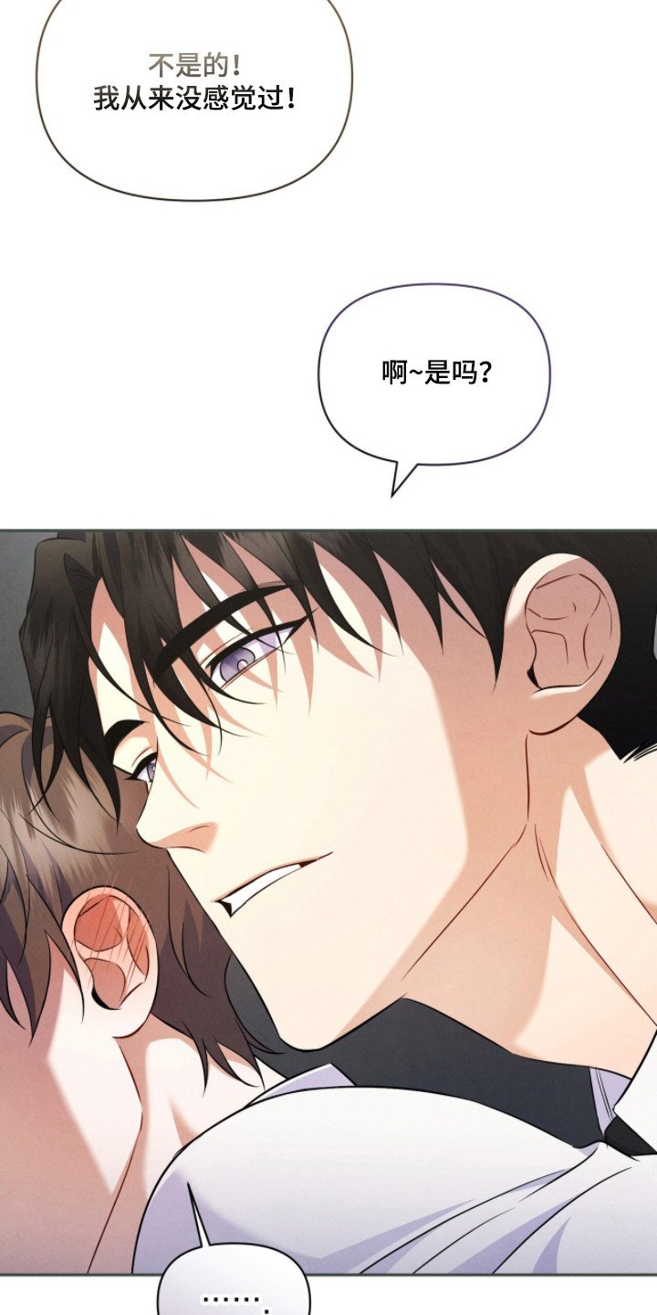 第7章：没一句真话
