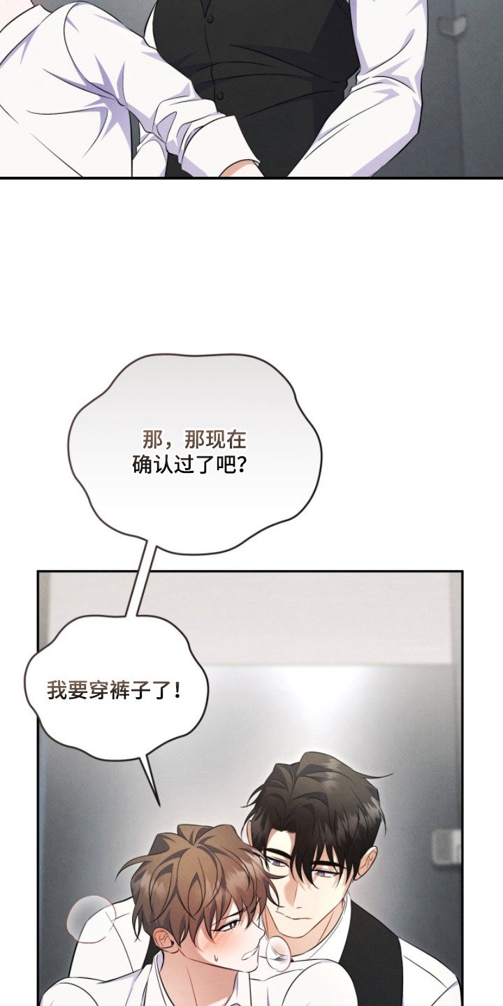 第7章：没一句真话