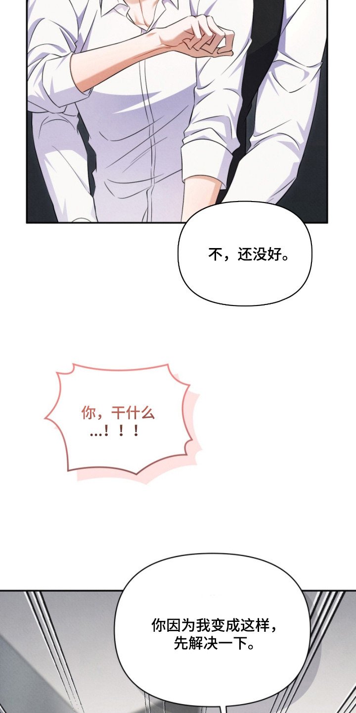 第7章：没一句真话