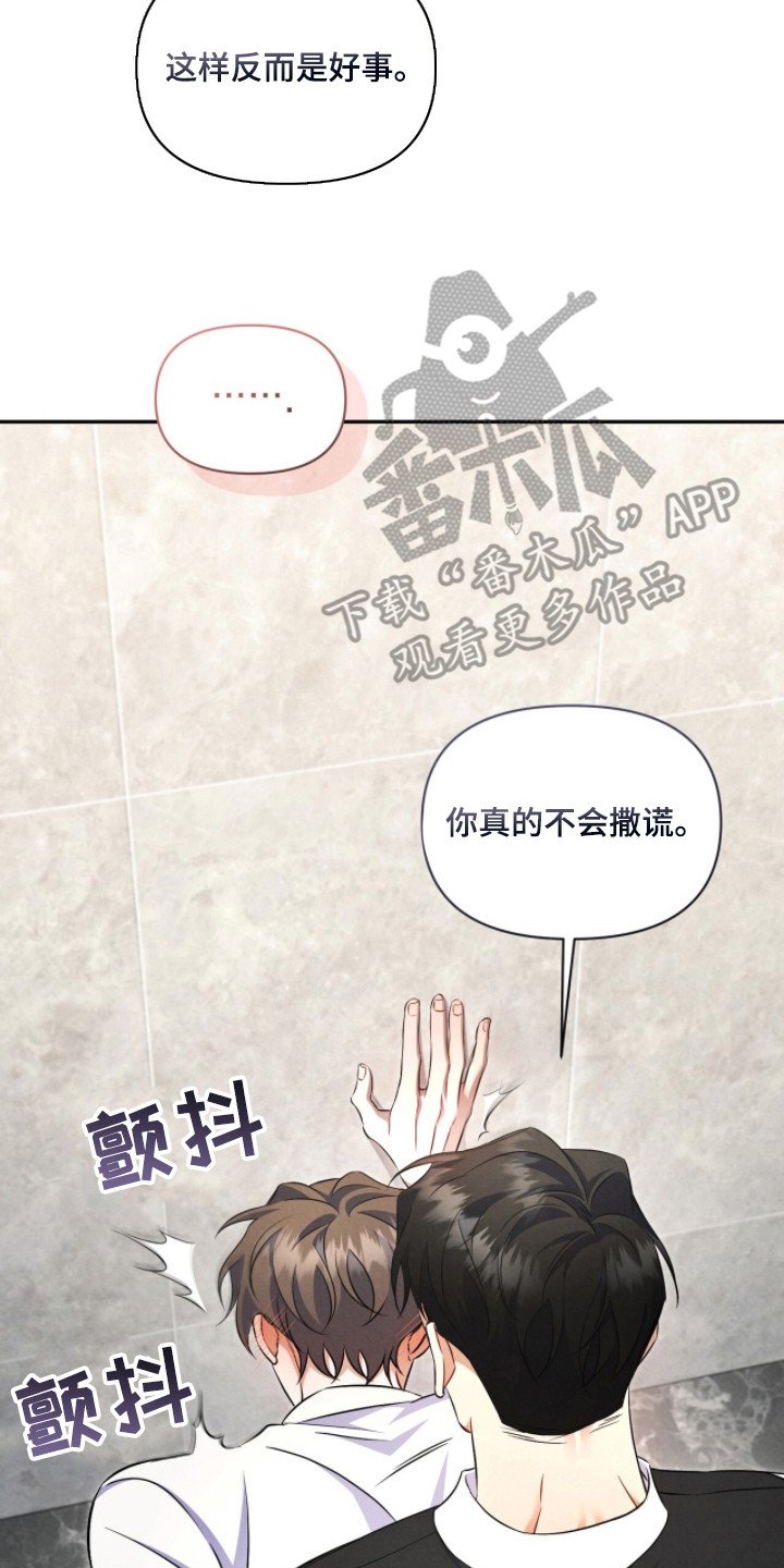 第7章：没一句真话