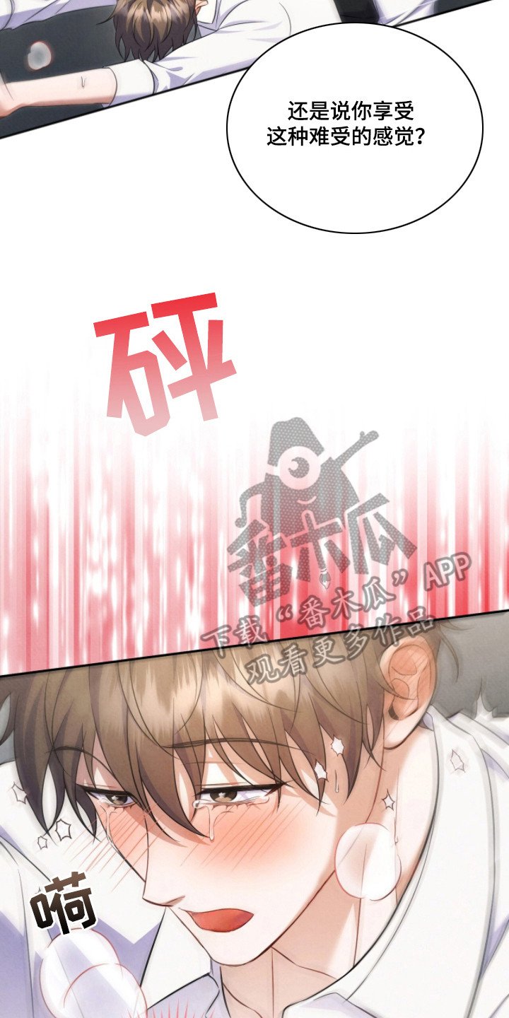 第7章：没一句真话