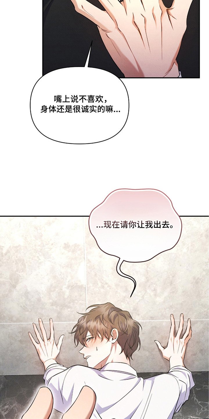 第7章：没一句真话