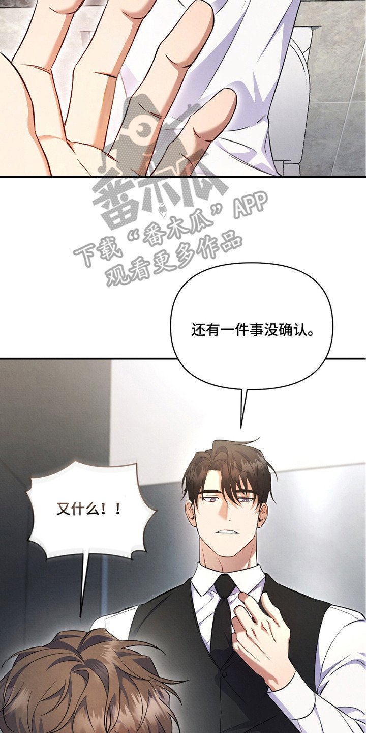 第7章：没一句真话