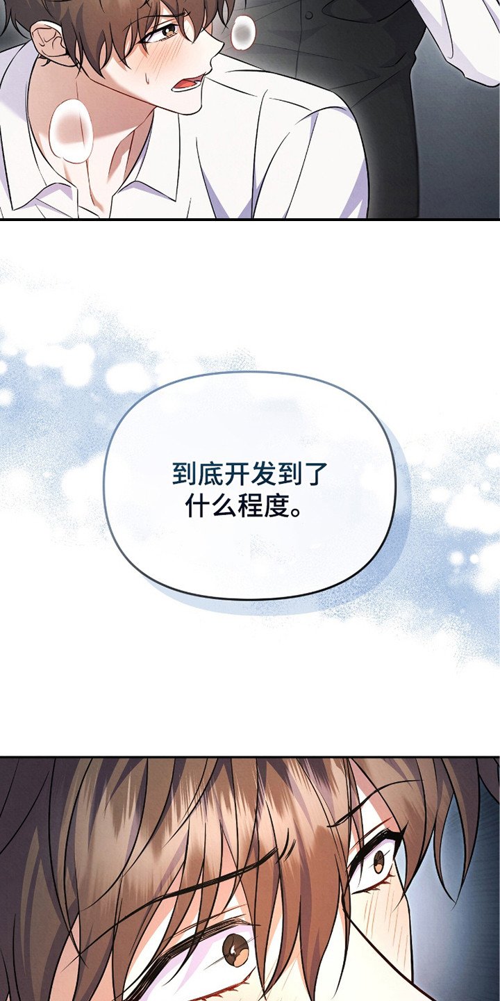 第7章：没一句真话
