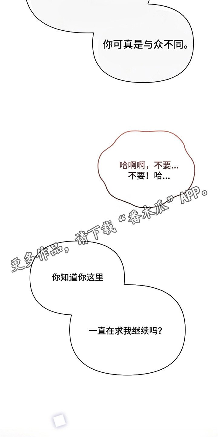 第8章：互利共赢
