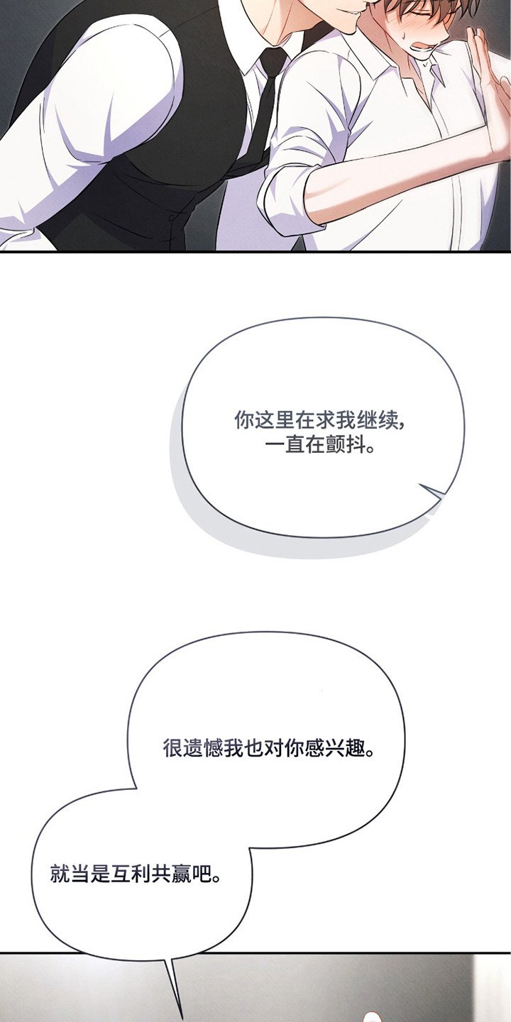 第8章：互利共赢