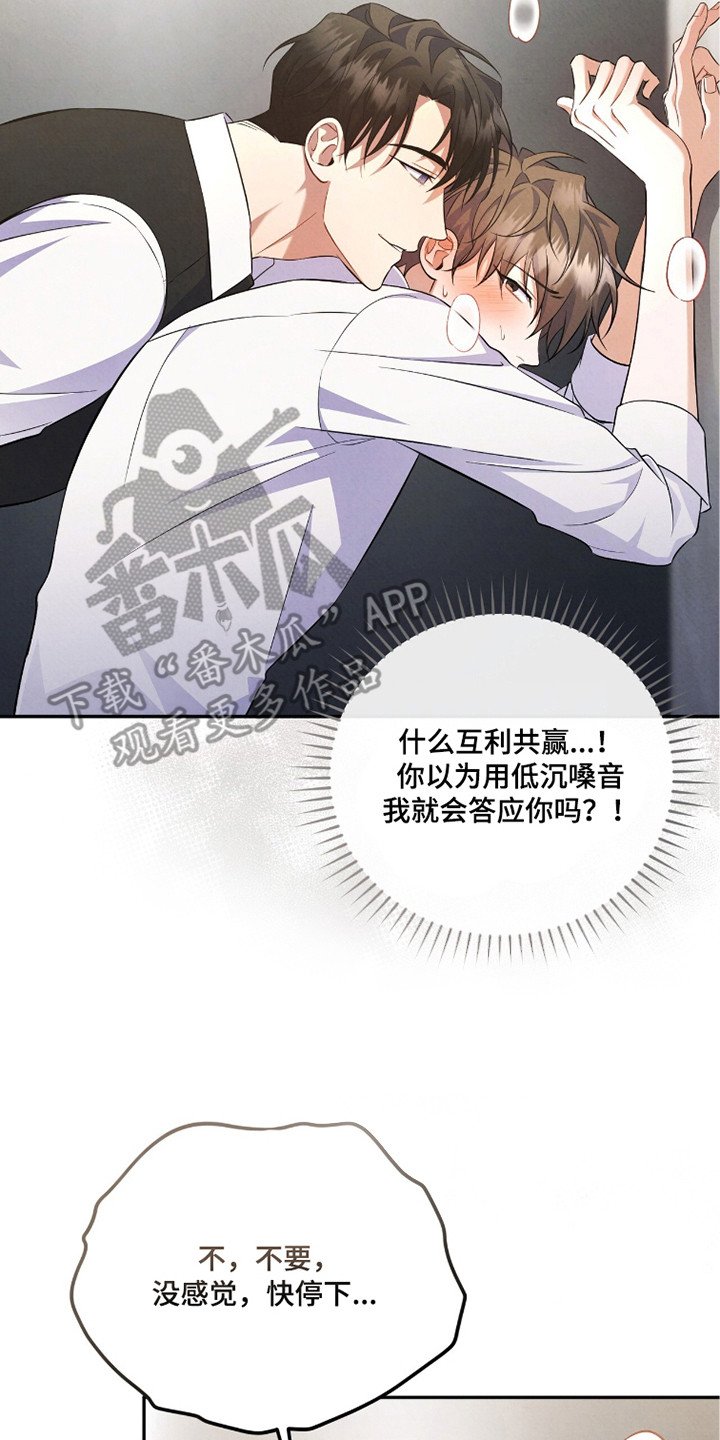第8章：互利共赢