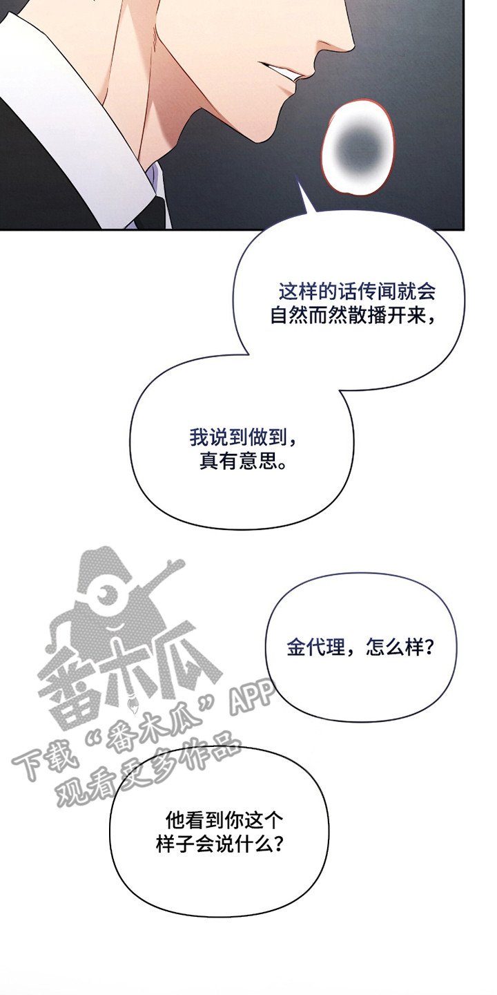 第9章：恶劣的混蛋