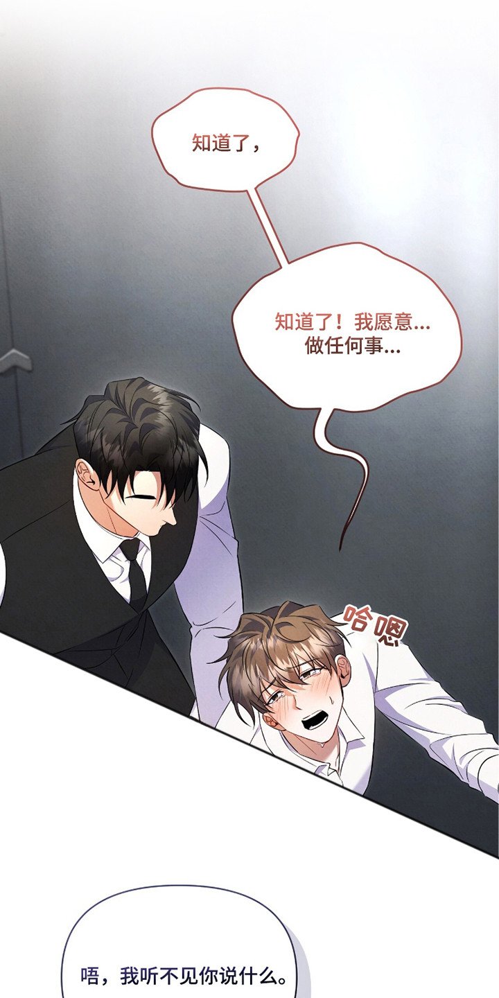 第9章：恶劣的混蛋