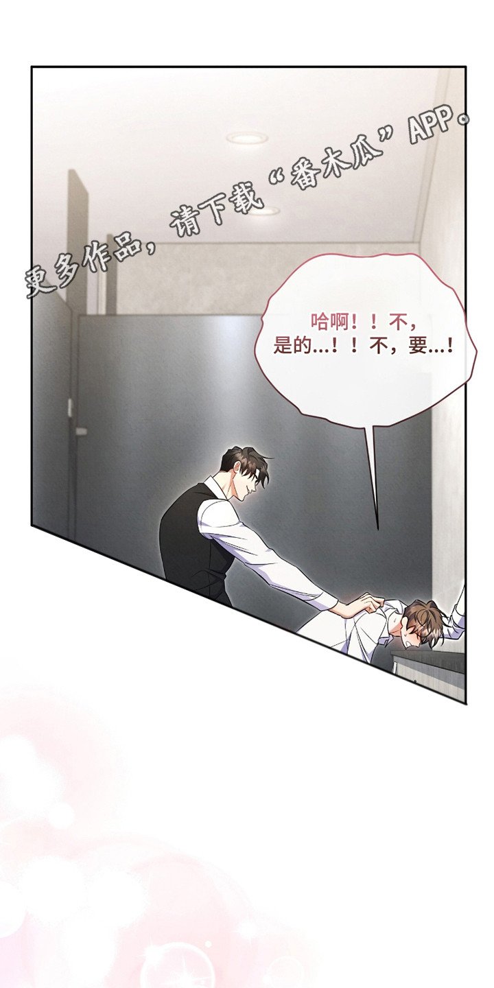第9章：恶劣的混蛋