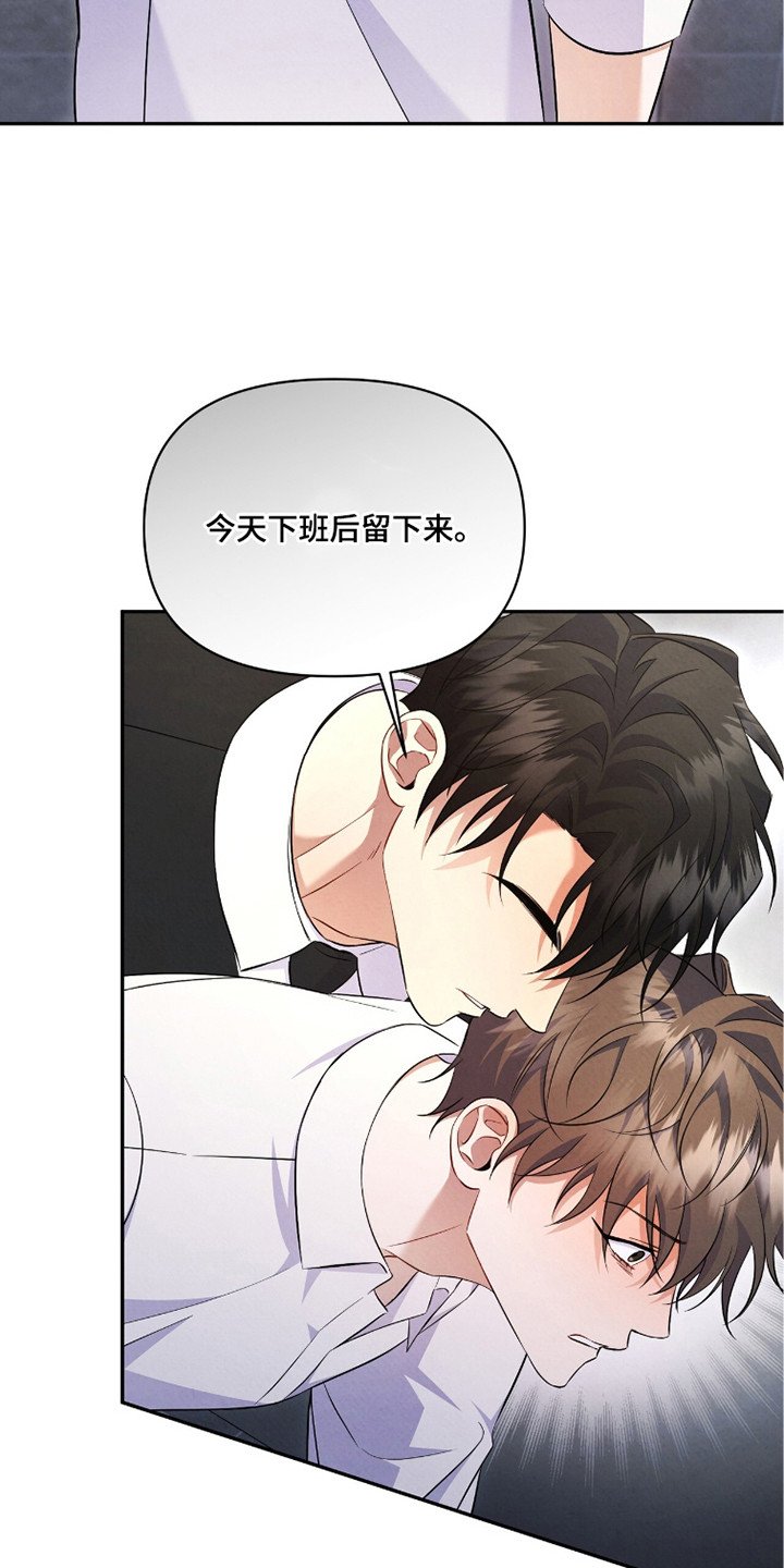 第9章：恶劣的混蛋