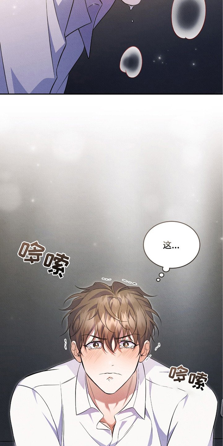 第9章：恶劣的混蛋