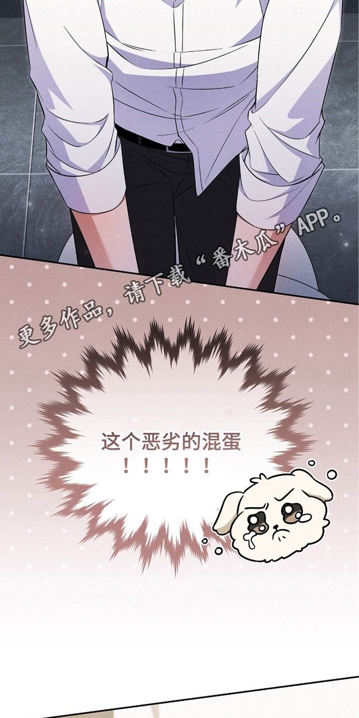 第9章：恶劣的混蛋
