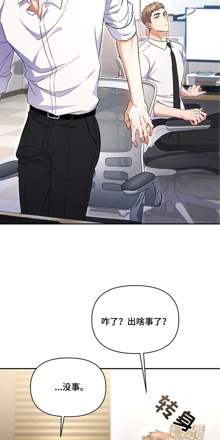 第9章：恶劣的混蛋