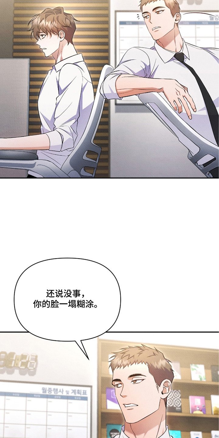 第9章：恶劣的混蛋