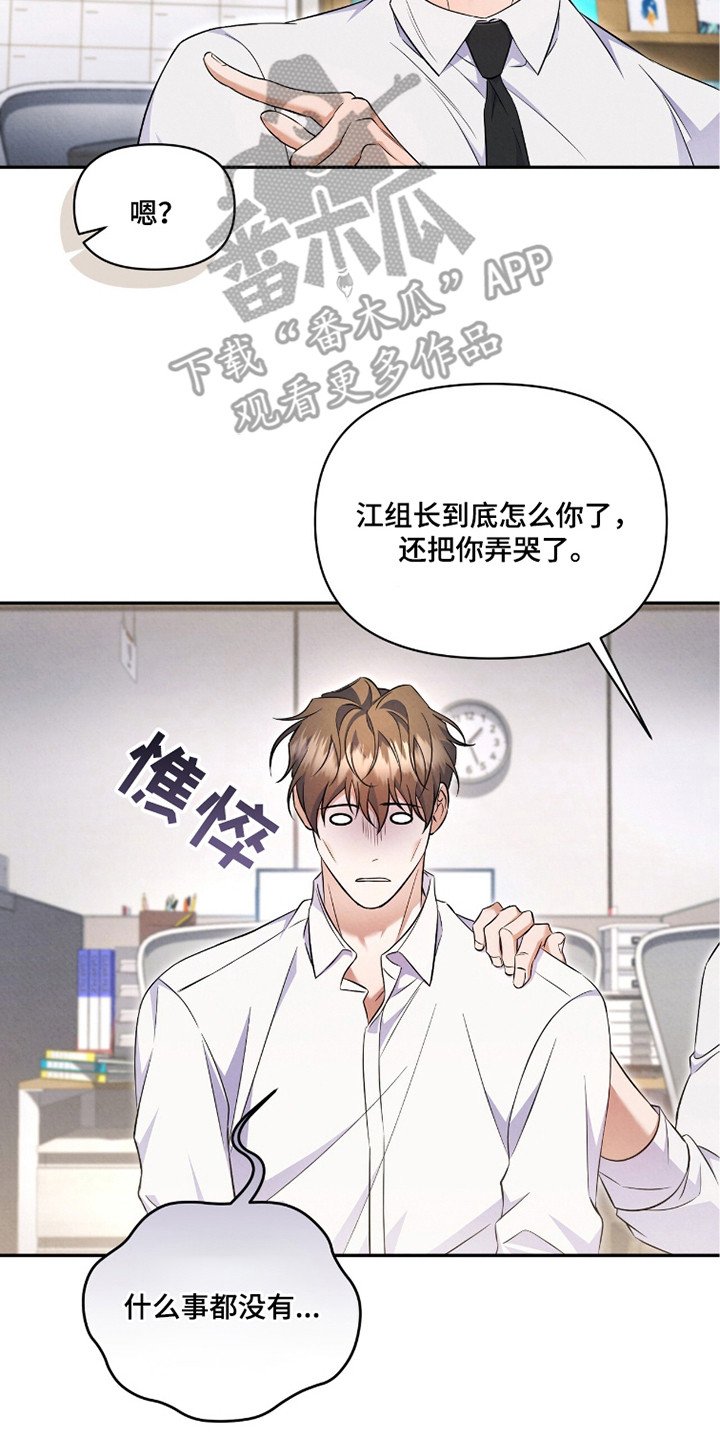 第9章：恶劣的混蛋