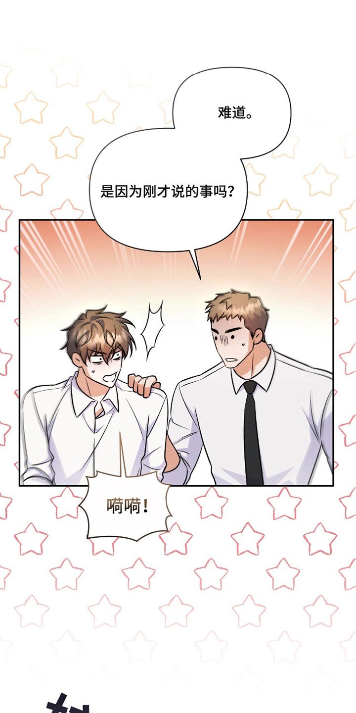 第9章：恶劣的混蛋