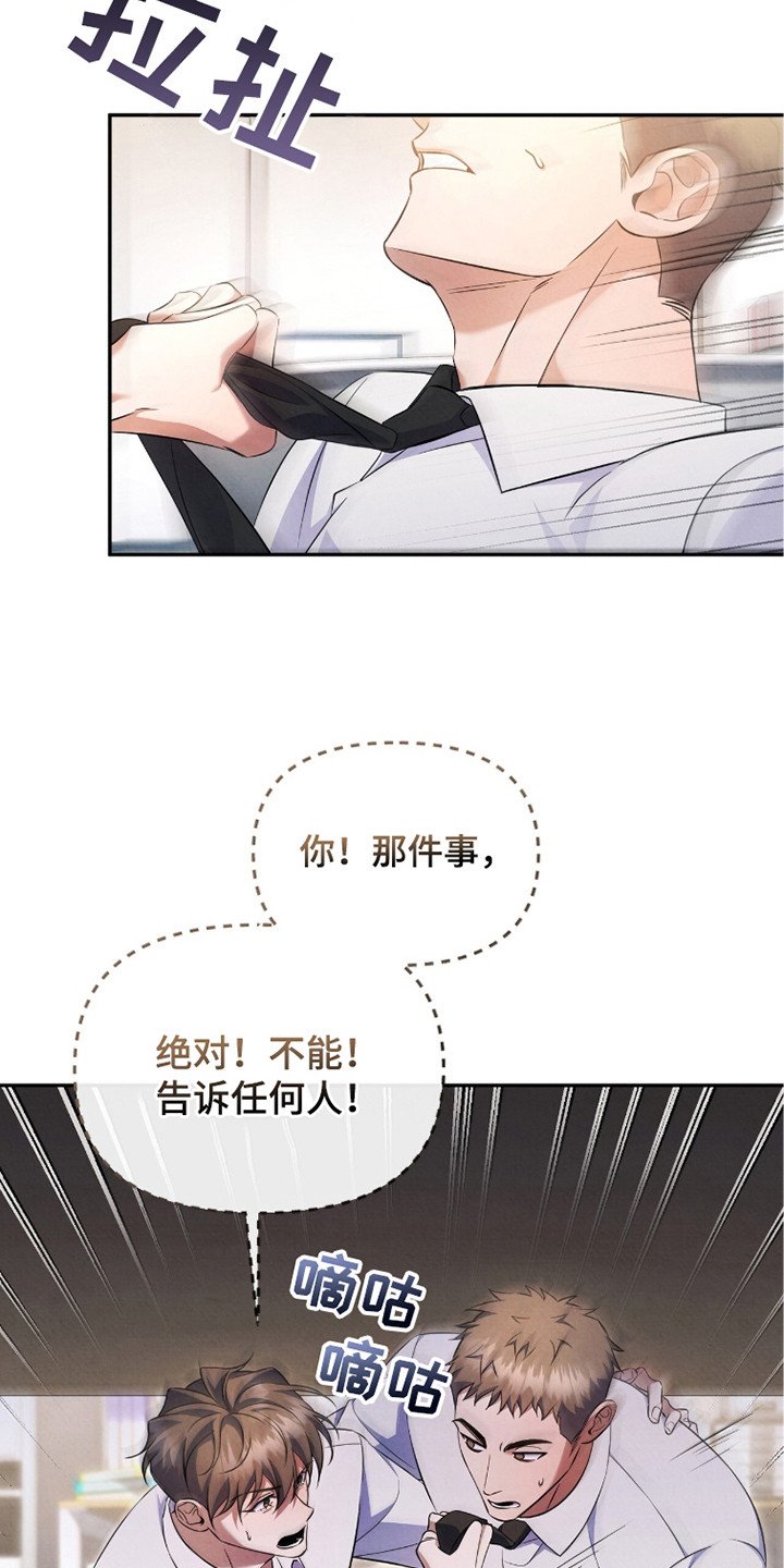 第9章：恶劣的混蛋
