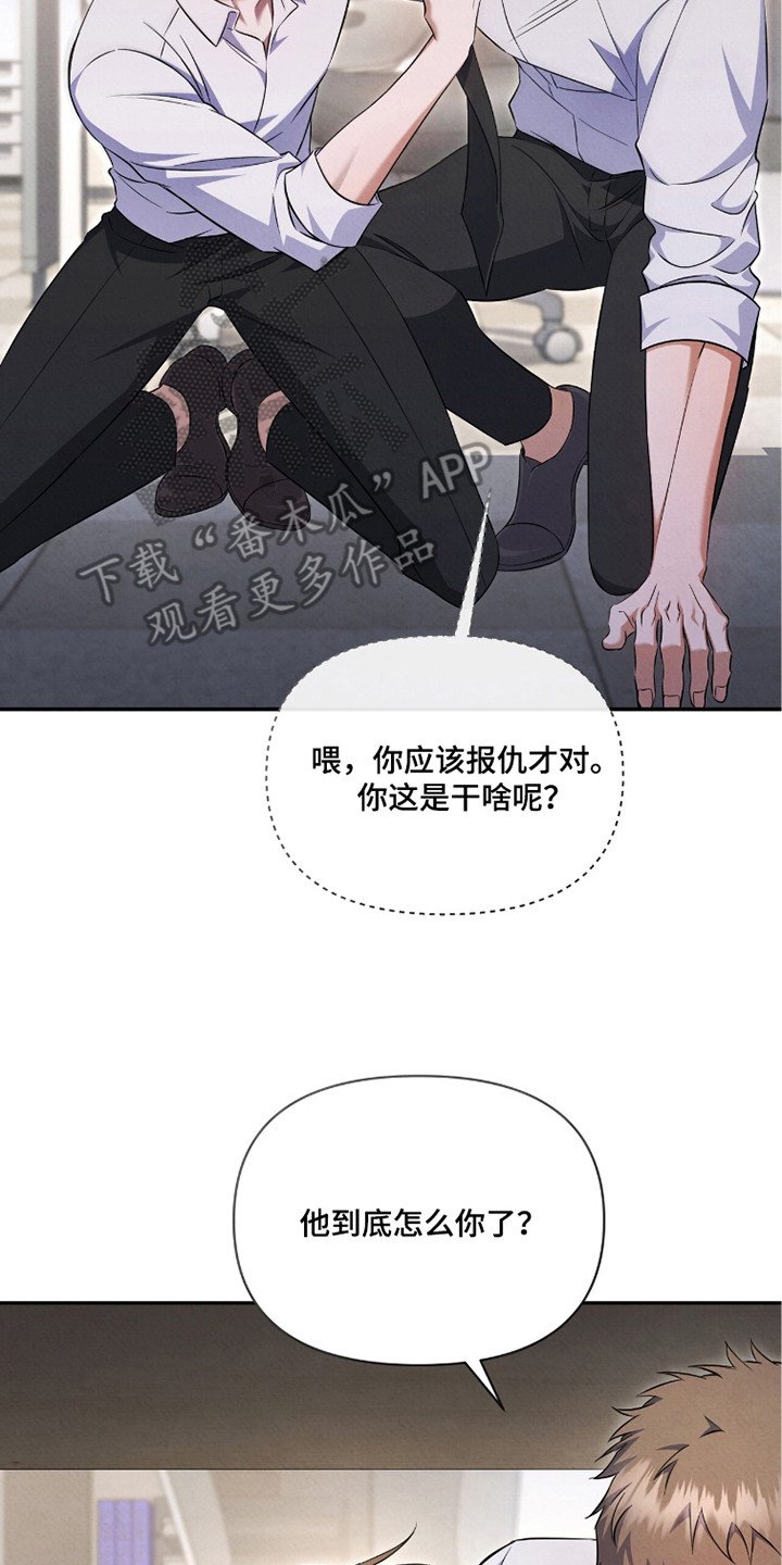 第9章：恶劣的混蛋