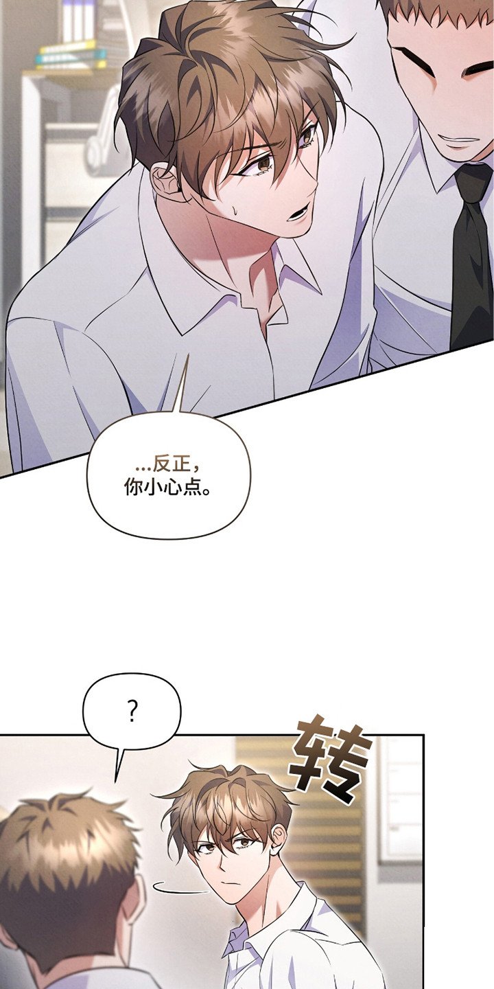 第9章：恶劣的混蛋
