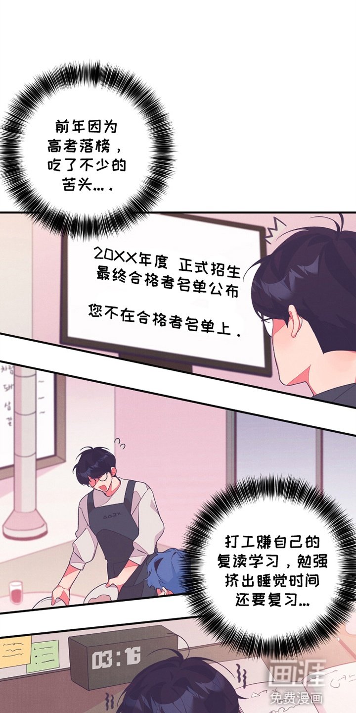 第1章：初恋