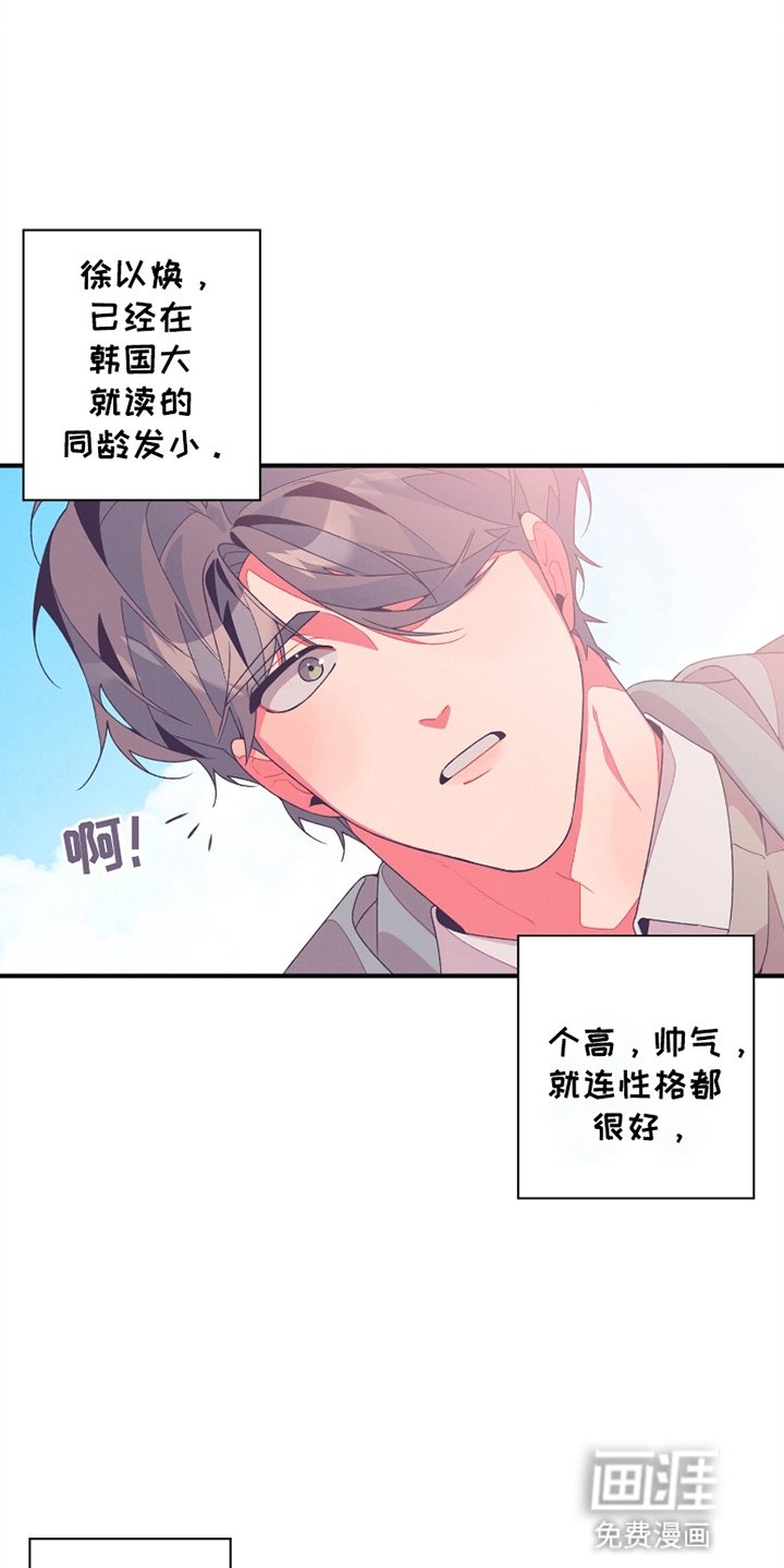 第1章：初恋