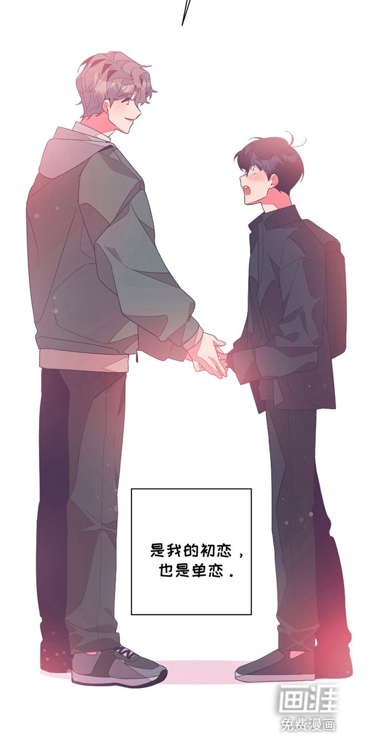 第1章：初恋