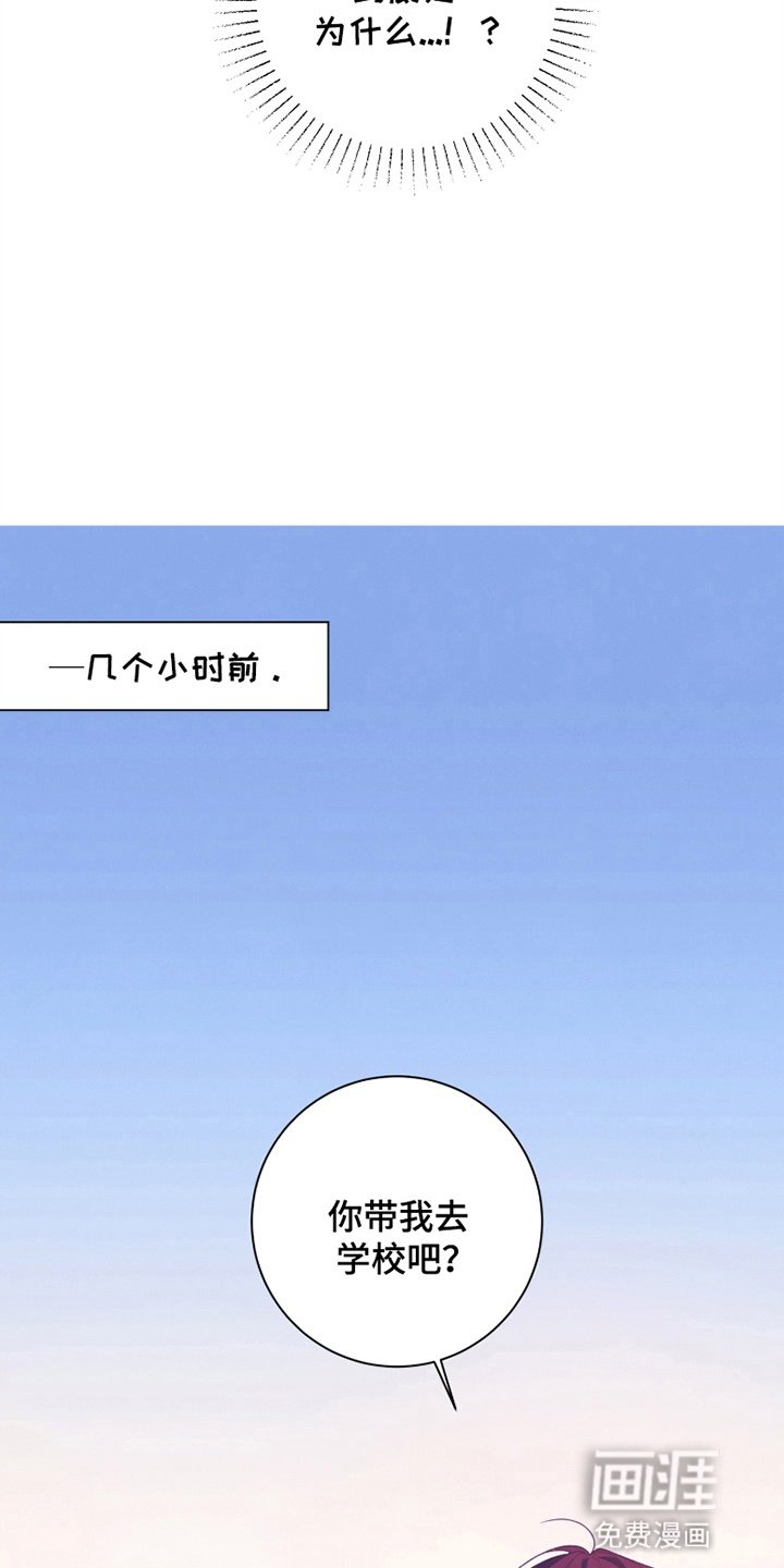 第10章：带他去学校