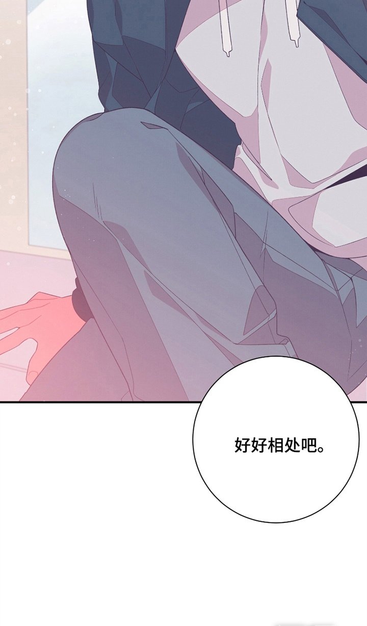第11章：好好相处