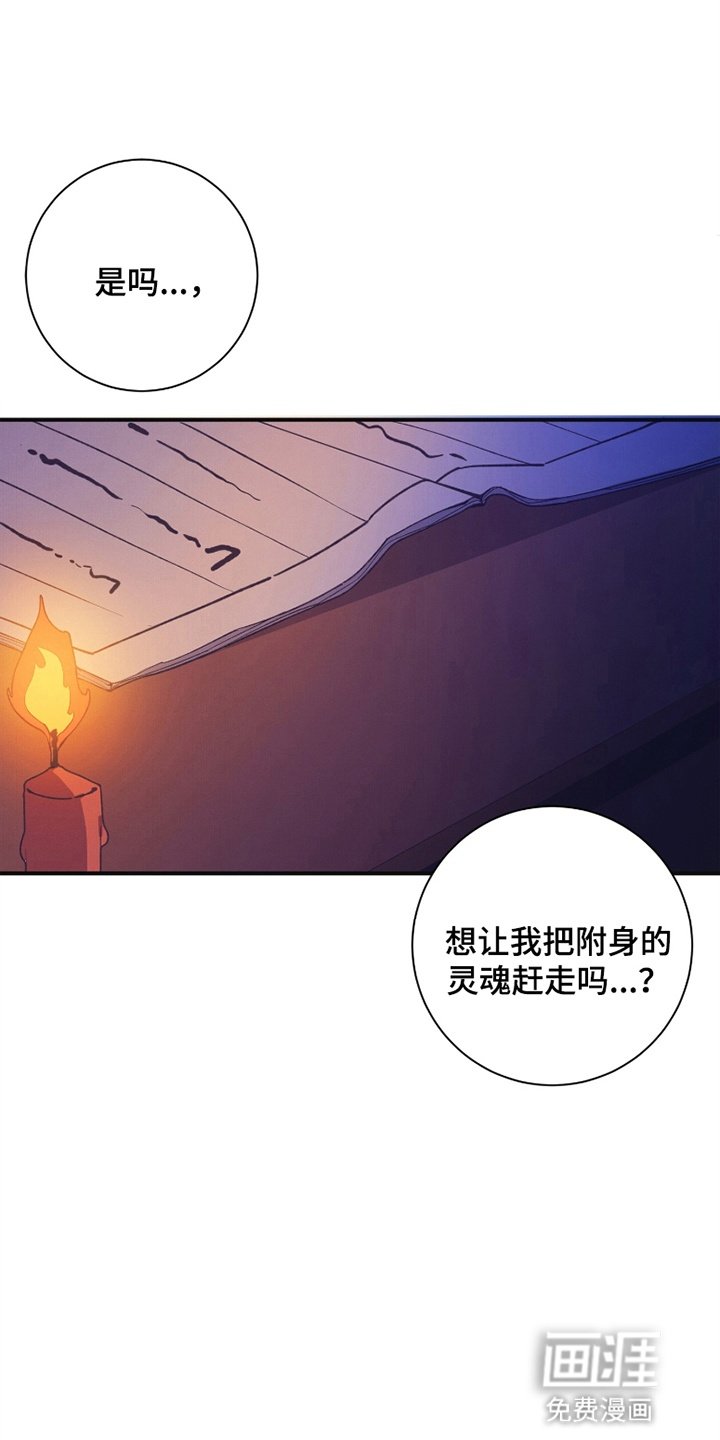 第12章：天价驱魔